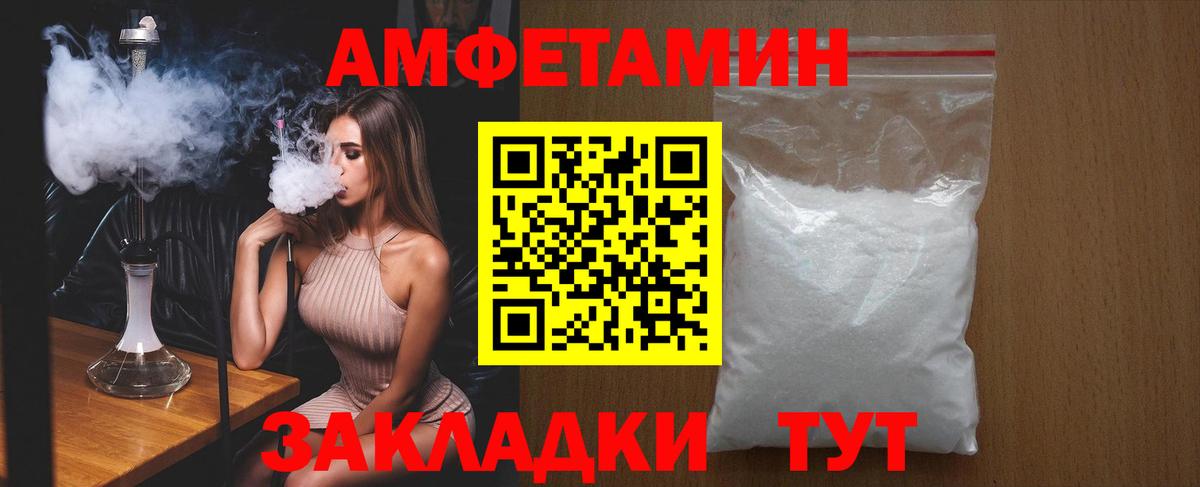 Amphetamine 98% Губкинский