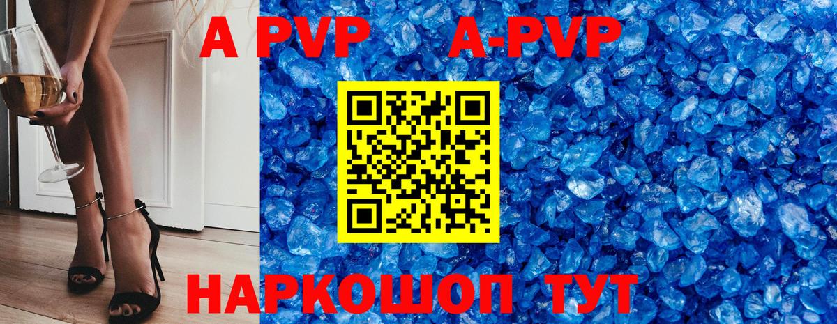 A PVP Соль  Alfa_PVP Соль  Вход с VPN  закладка  Alpha-PVP СК КРИС  Губкинский 