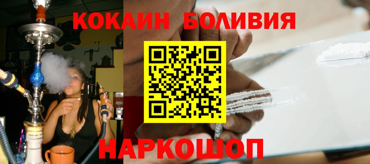 Cocaine Колумбийский  Кокаин  Губкинский  COCAIN Колумбийский  Вход с VPN 