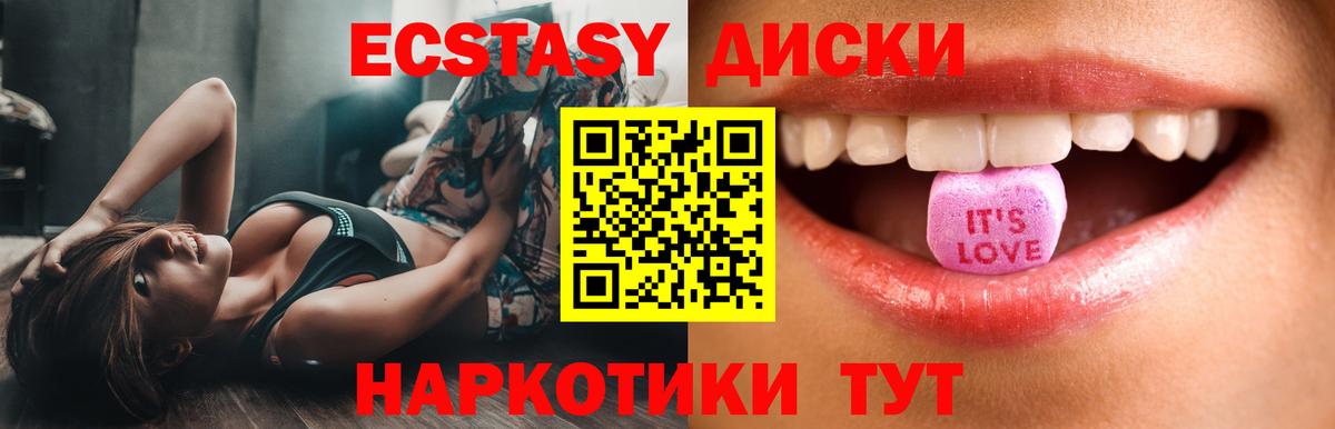Ecstasy таблы  Вход с VPN  Губкинский  Экстази  ЭКСТАЗИ ешки 