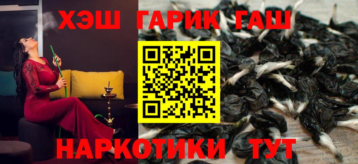 ГАШИШ Изолятор  Вход с VPN  купить наркотики цена  ГАШ Изолятор  Губкинский 