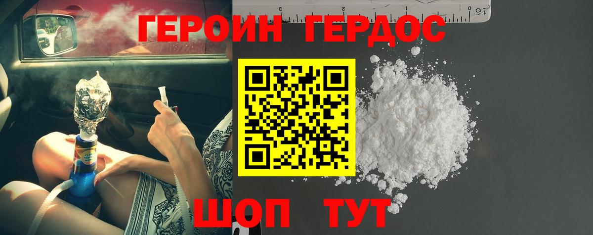 Губкинский  ГЕРОИН Афган  Вход с VPN 
