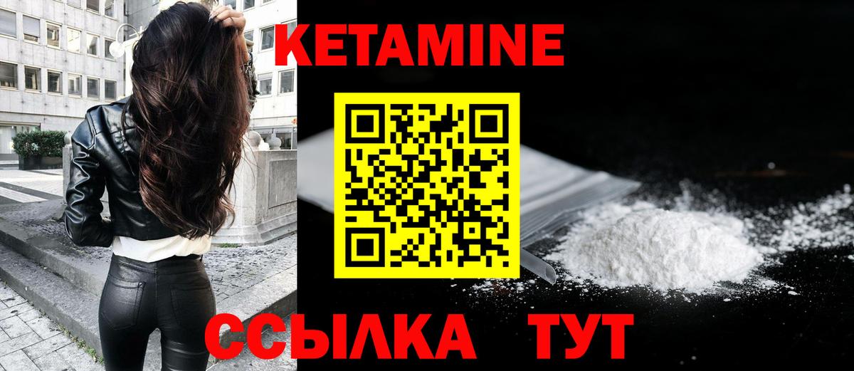 Губкинский  Кетамин VHQ  Вход с VPN 