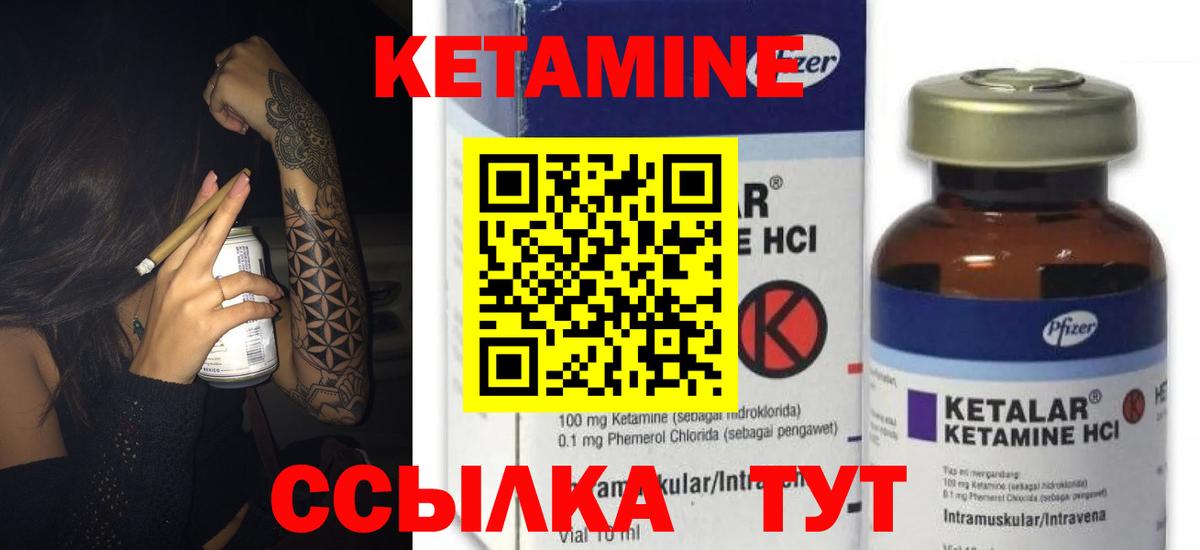 КЕТАМИН VHQ Губкинский