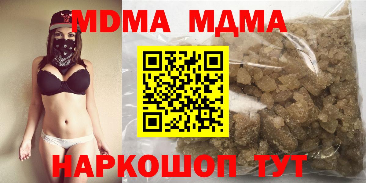 MDMA Molly Губкинский