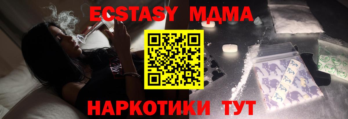 МДМА crystal  MDMA VHQ  MDMA  Вход с VPN  Губкинский 