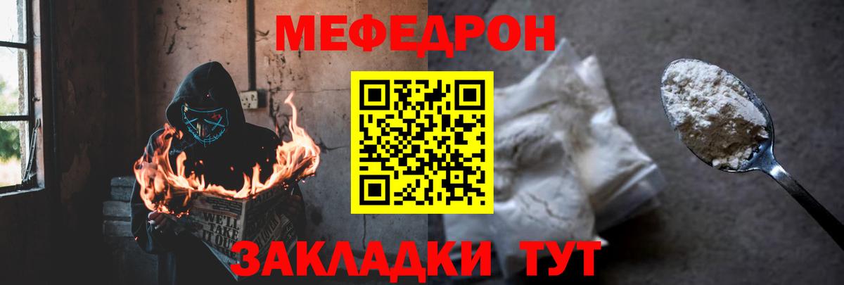 Губкинский  МЕФ мука  Мефедрон VHQ  Вход с VPN 