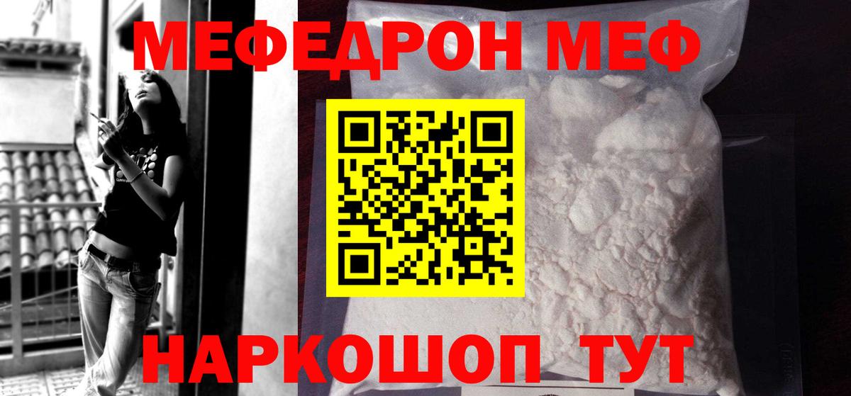 МЕФ кристаллы Губкинский