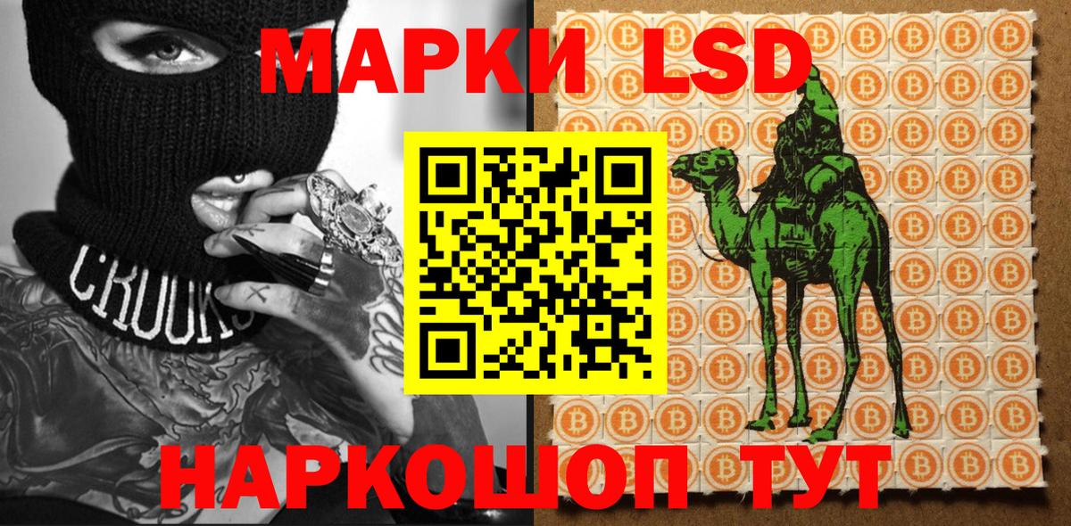 Наркотические марки 1,8мг  Вход с VPN  магазин    Губкинский 